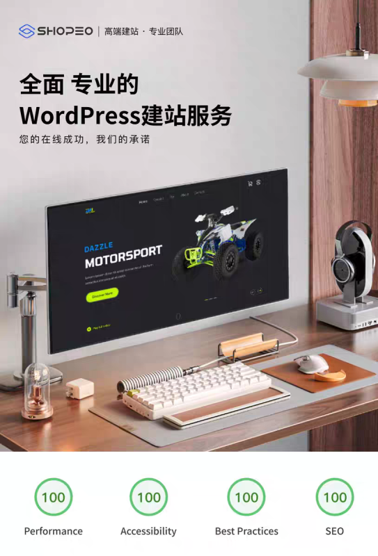网站建设外贸建站独立站搭建商城开发谷歌优化seo排名wordpress建-龙岩市新罗区贺糖貌信息咨询工作室